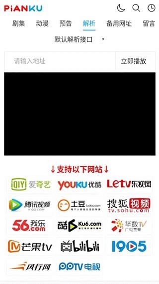 片库网最新版