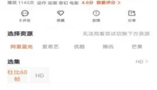 片库网最新版 截图