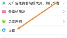 达达兔 截图