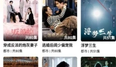 芒果短剧 截图