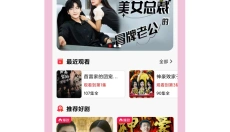 芒果短剧 截图