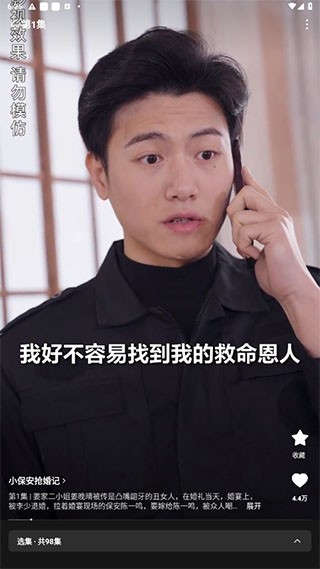 红果短剧软件