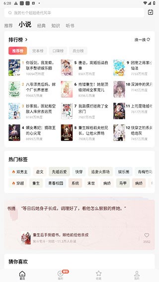 红果短剧软件