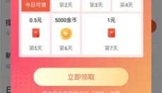 红果短剧软件 截图