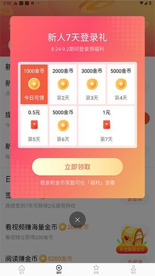 红果短剧软件