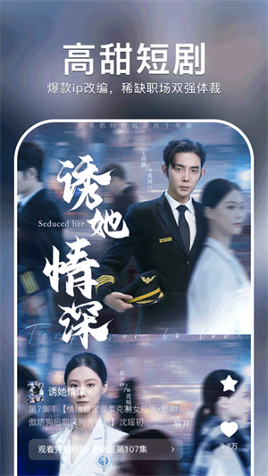 红果短剧软件