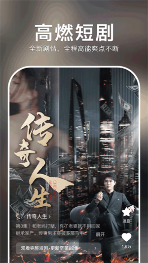 红果短剧软件