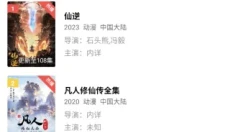 整点视频安卓 截图