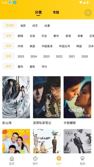 整点视频免费下载安装最新版2025 整点视频免费下载安装最新版2025