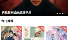 整点视频安卓 截图