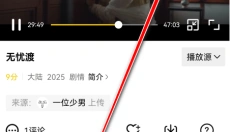 整点视频安卓 截图