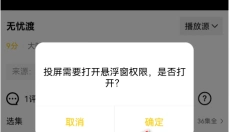 整点视频安卓 截图