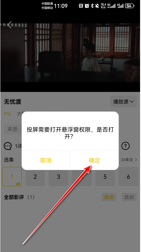 整点视频安卓