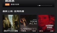 电影猎手手机版 截图