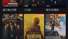 电影猎手手机版 截图
