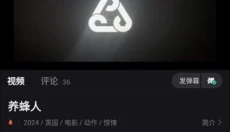 电影猎手手机版 截图