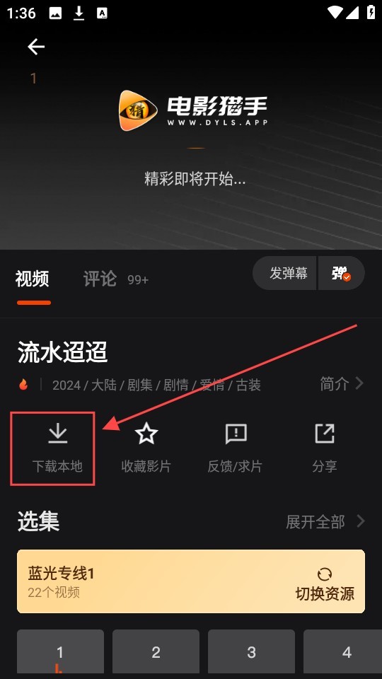 电影猎手纯净版