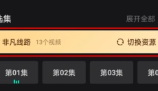电影猎手手机版 截图