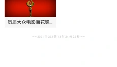 影猫影视 截图