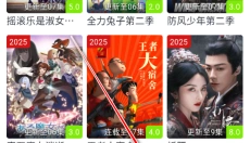 libvio安卓版 截图