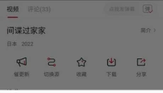 libvio 截图