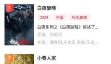 libvio 截图
