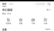libvio 截图