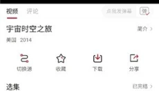 libvio 截图