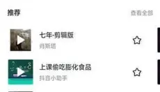 TikTok 截图