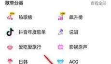 TikTok 截图