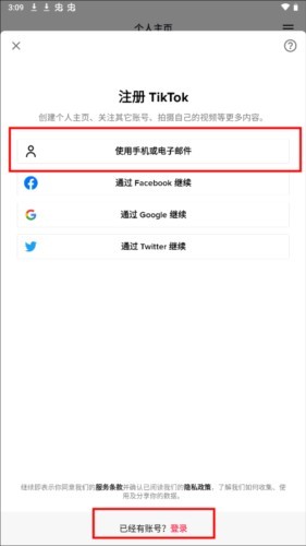 TikTok亚洲版4