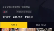 TikTok 截图