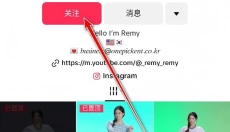 TikTok 截图