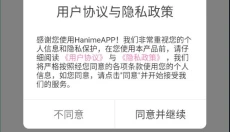 hanimeviewer最新版本 截图