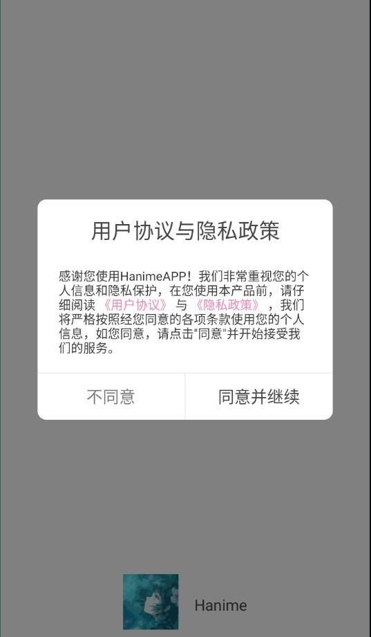 hanimeviewer最新版本