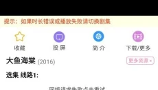 hanimeviewer最新版本 截图