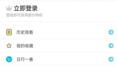 hanimeviewer最新版本 截图
