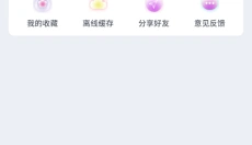 花子动漫 截图