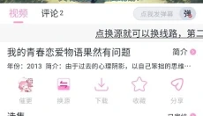 花子动漫 截图