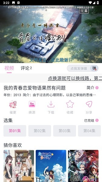 花子动漫