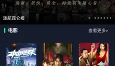 可乐影视手机版 截图