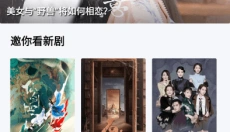 小刀影视 截图