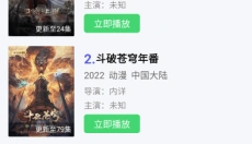 小刀影视 截图