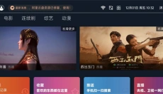 love追剧 截图