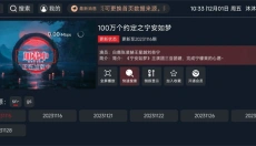 love追剧 截图