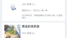 嗷呜动漫无广告版 截图