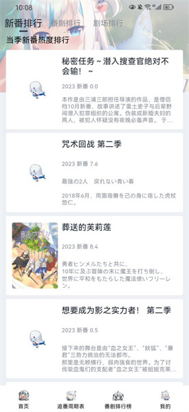 嗷呜动漫无广告版