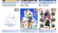 嗷呜动漫无广告版 截图