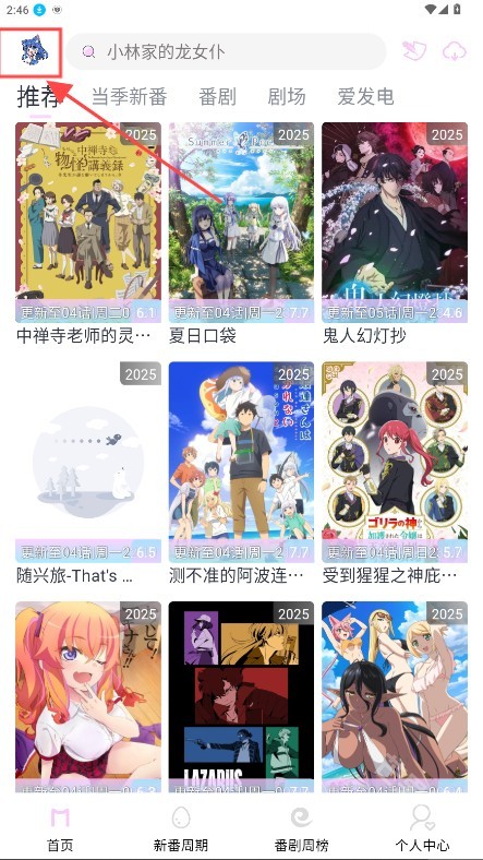 嗷呜动漫无广告版