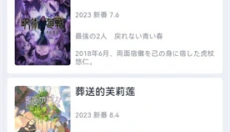 嗷呜动漫无广告版 截图
